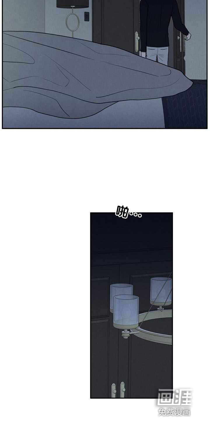 模糊的边缘 第70话 第19页