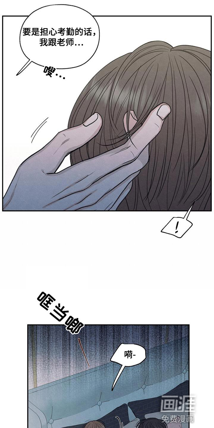 模糊的边缘 第70话 第3页