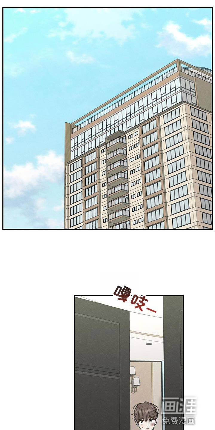 模糊的边缘 第70话 第22页