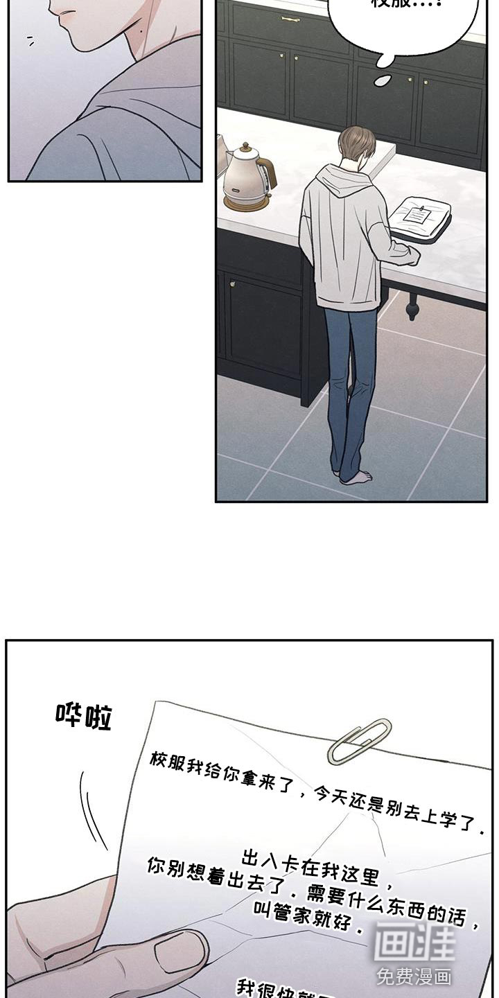 模糊的边缘 第70话 第25页