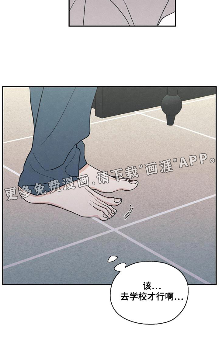 模糊的边缘 第70话 第28页