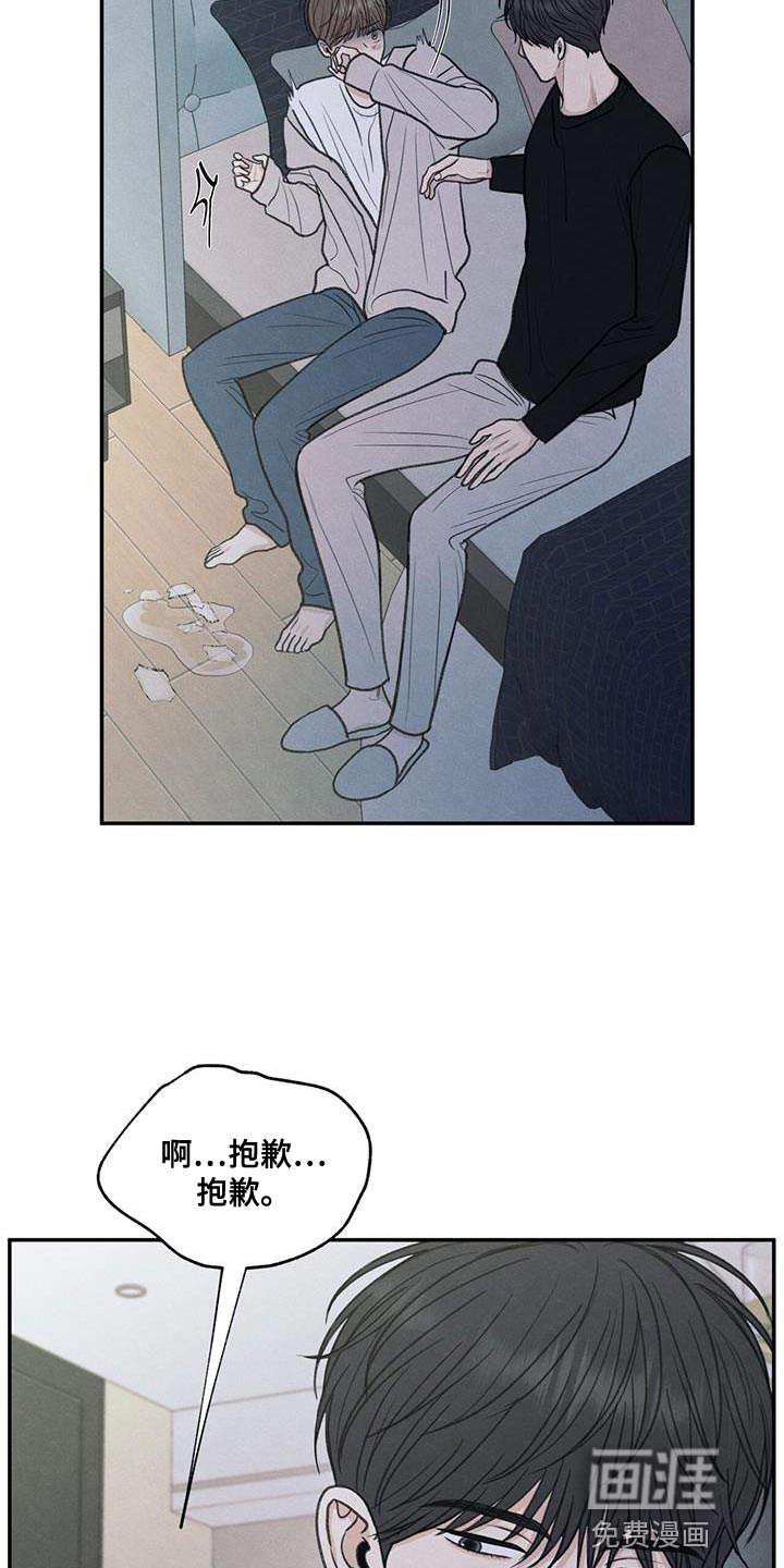 模糊的边缘 第70话 第4页