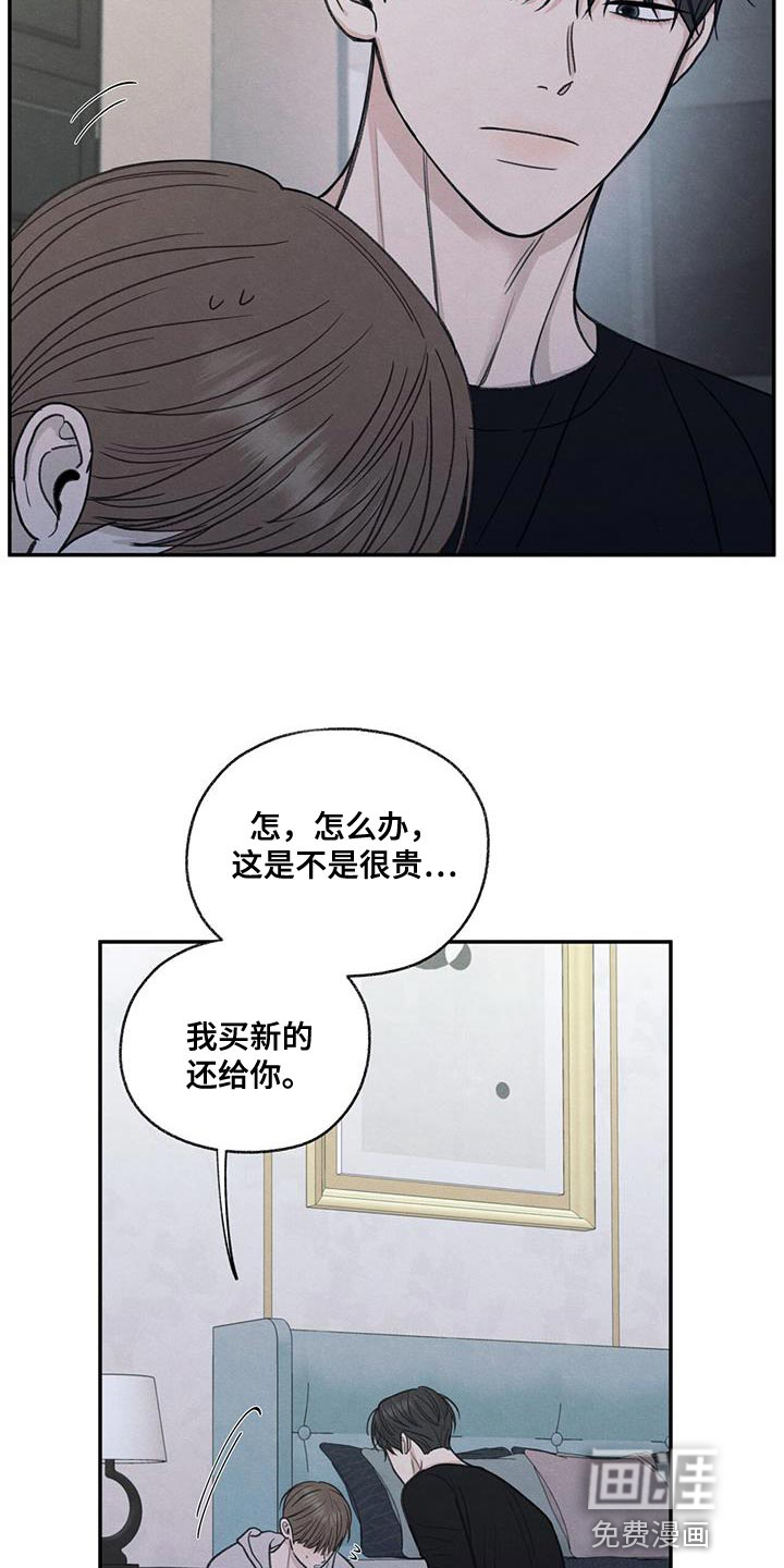 模糊的边缘 第70话 第5页