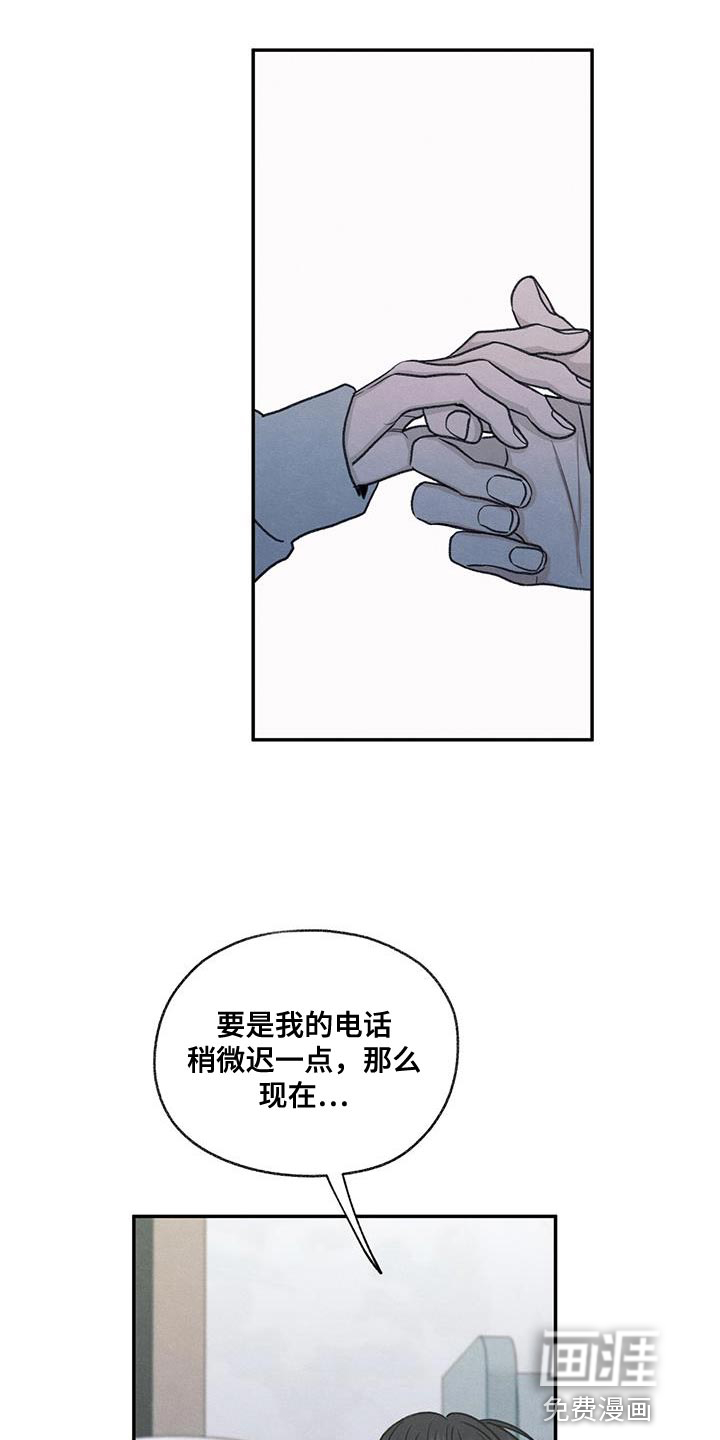 模糊的边缘 第70话 第7页