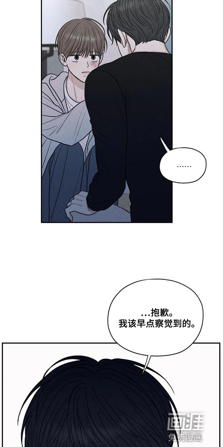 模糊的边缘 第70话 第8页