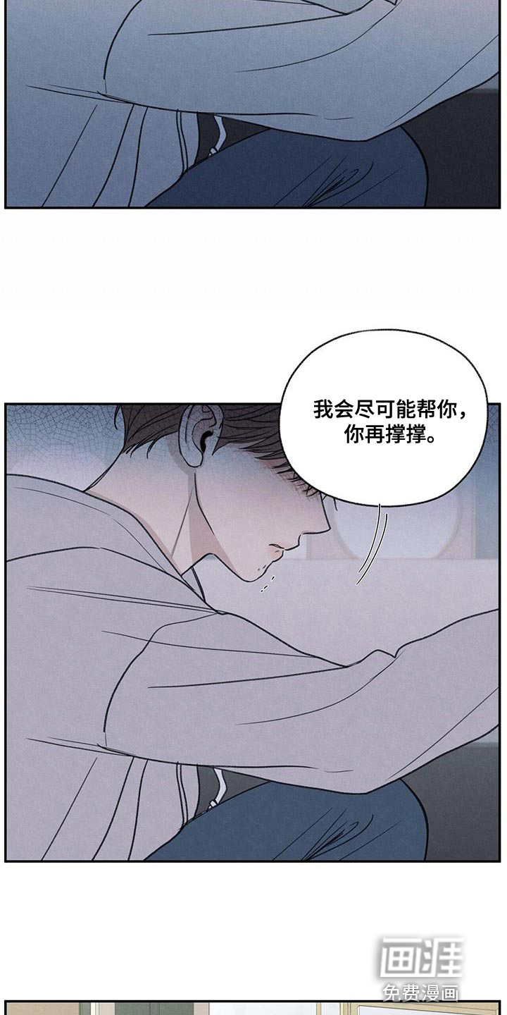 模糊的边缘 第70话 第10页