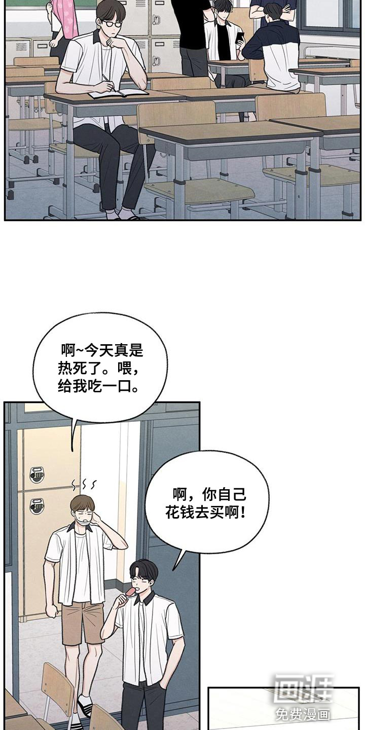 模糊的边缘 第71话 第2页