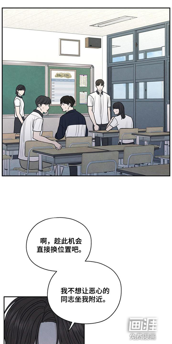模糊的边缘 第71话 第14页