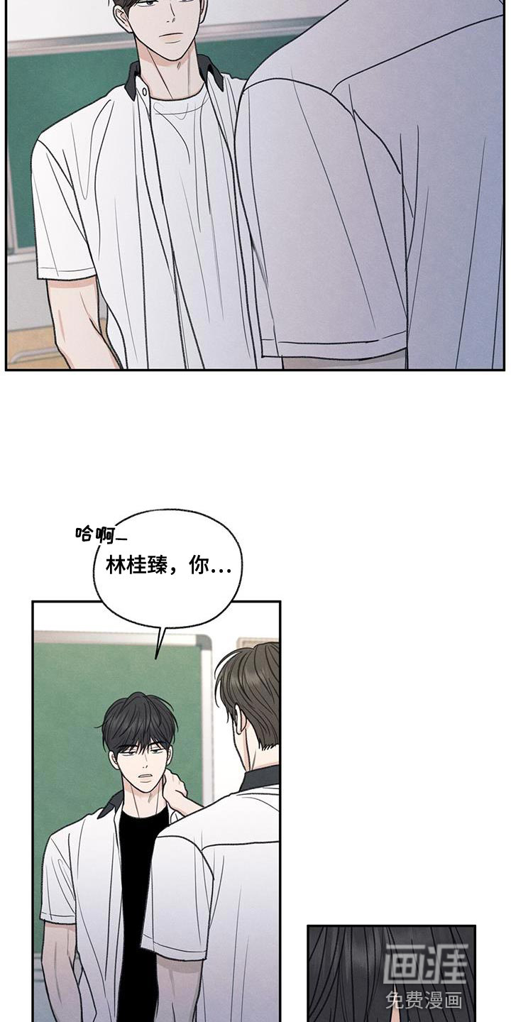 模糊的边缘 第71话 第18页