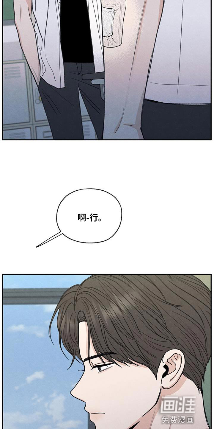 模糊的边缘 第71话 第20页