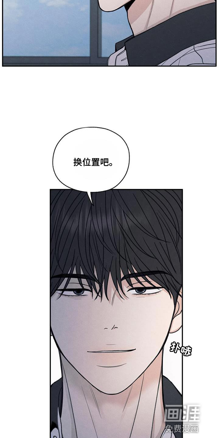 模糊的边缘 第71话 第21页