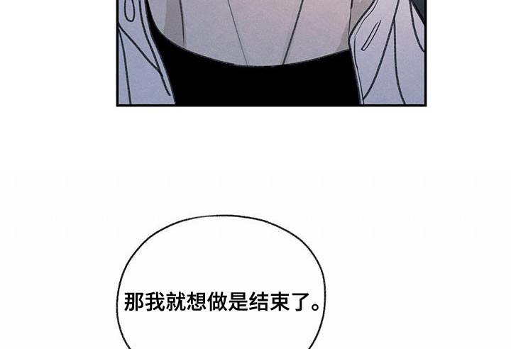 模糊的边缘 第71话 第22页