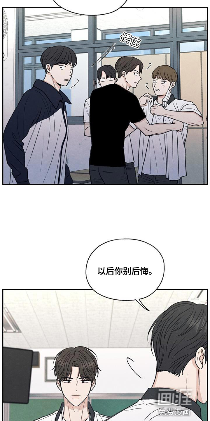 模糊的边缘 第71话 第23页