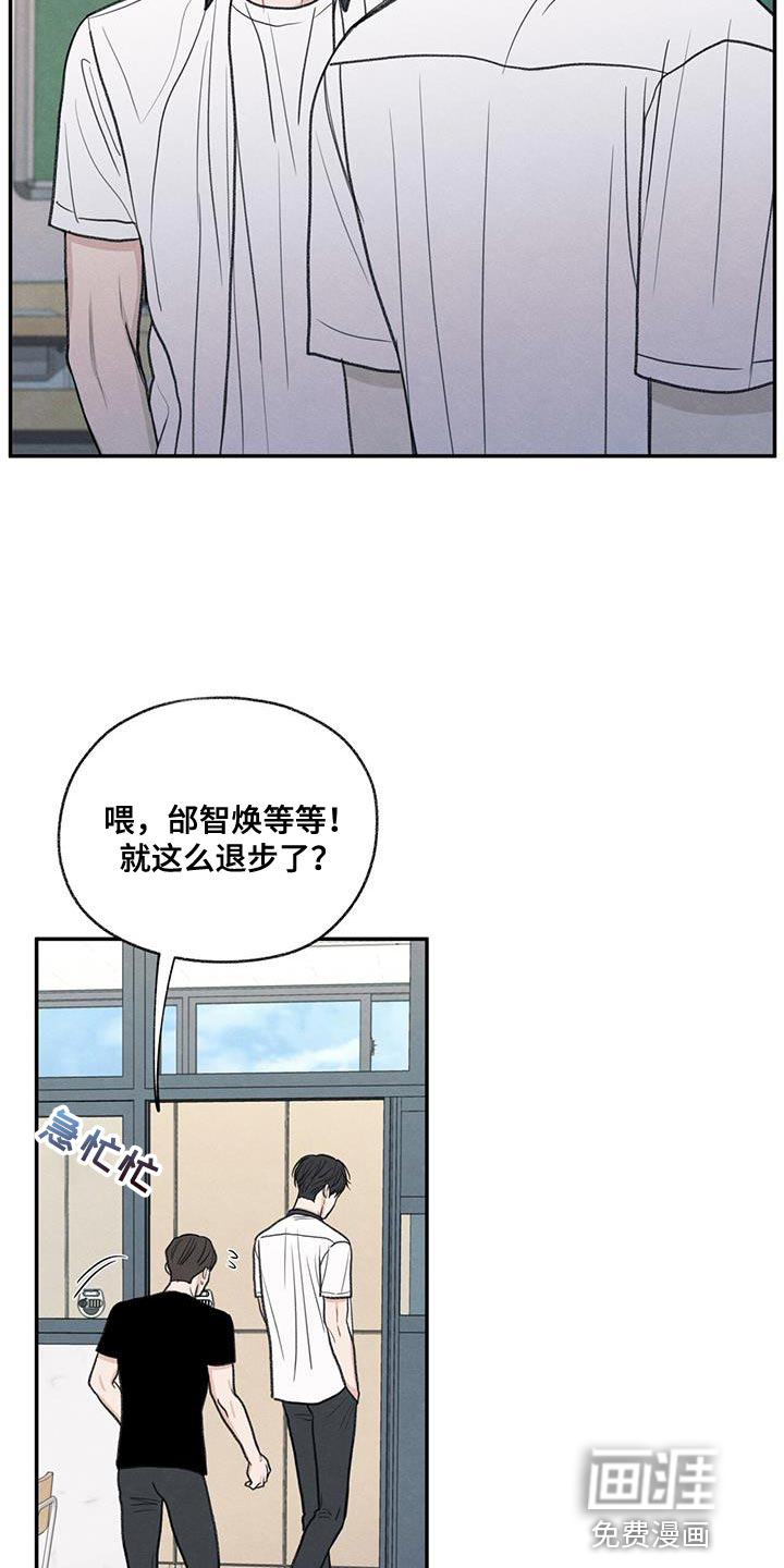 模糊的边缘 第71话 第24页