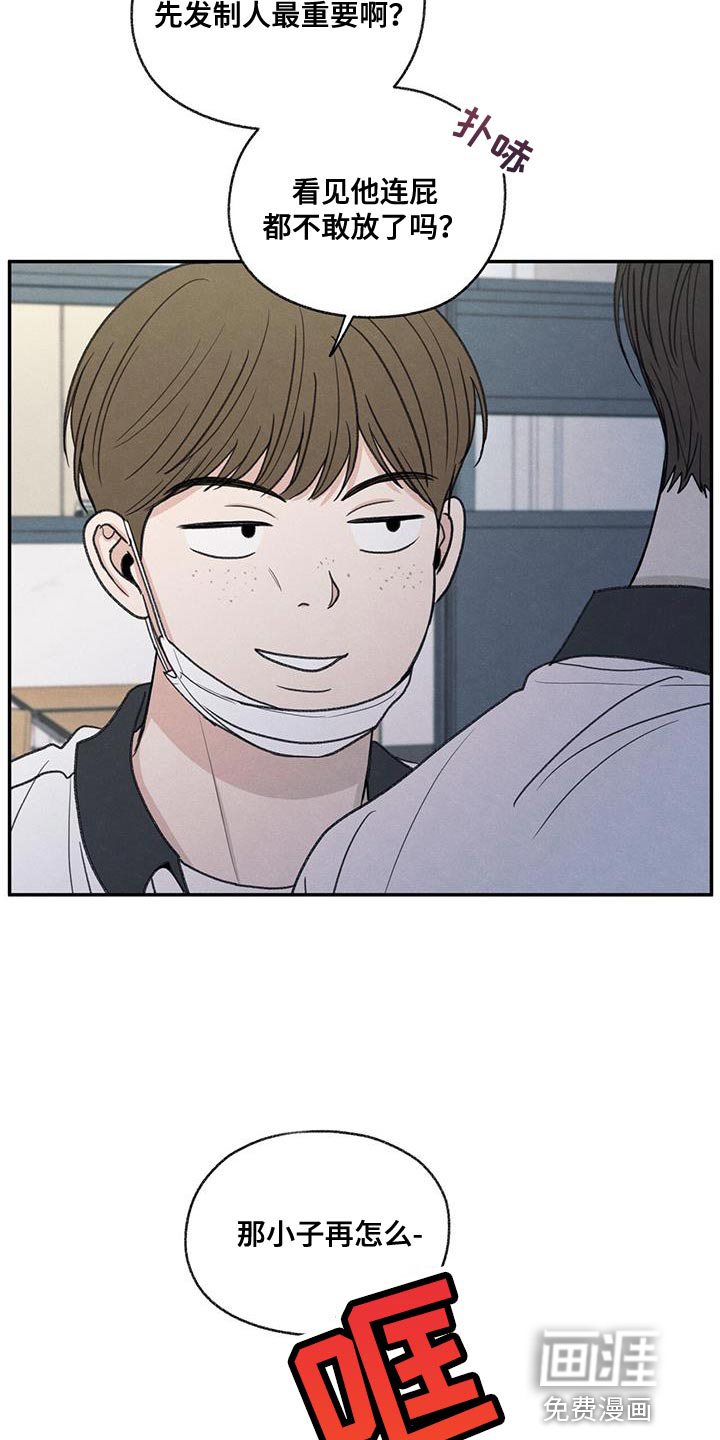 模糊的边缘 第71话 第26页