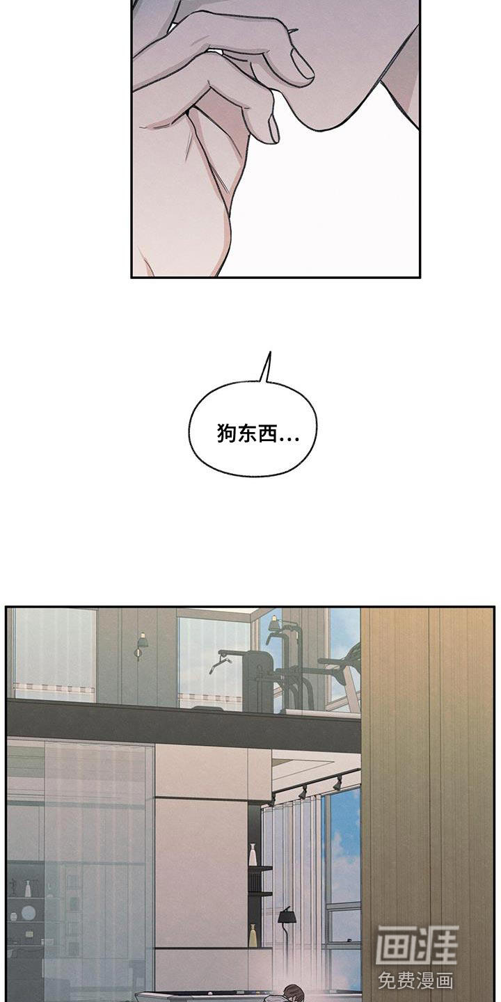 模糊的边缘 第71话 第29页