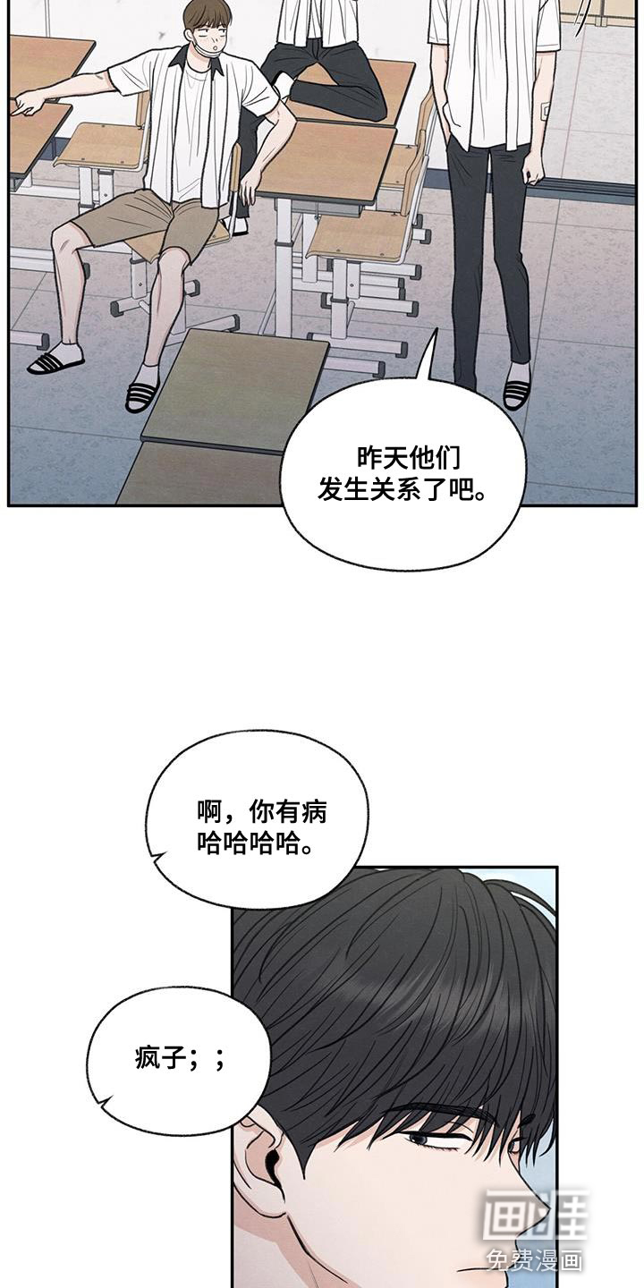 模糊的边缘 第71话 第4页