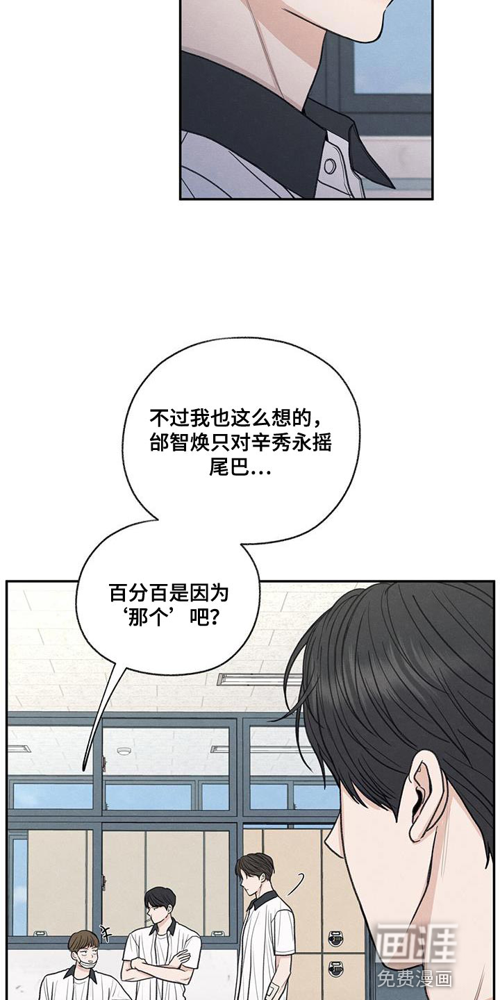 模糊的边缘 第71话 第5页