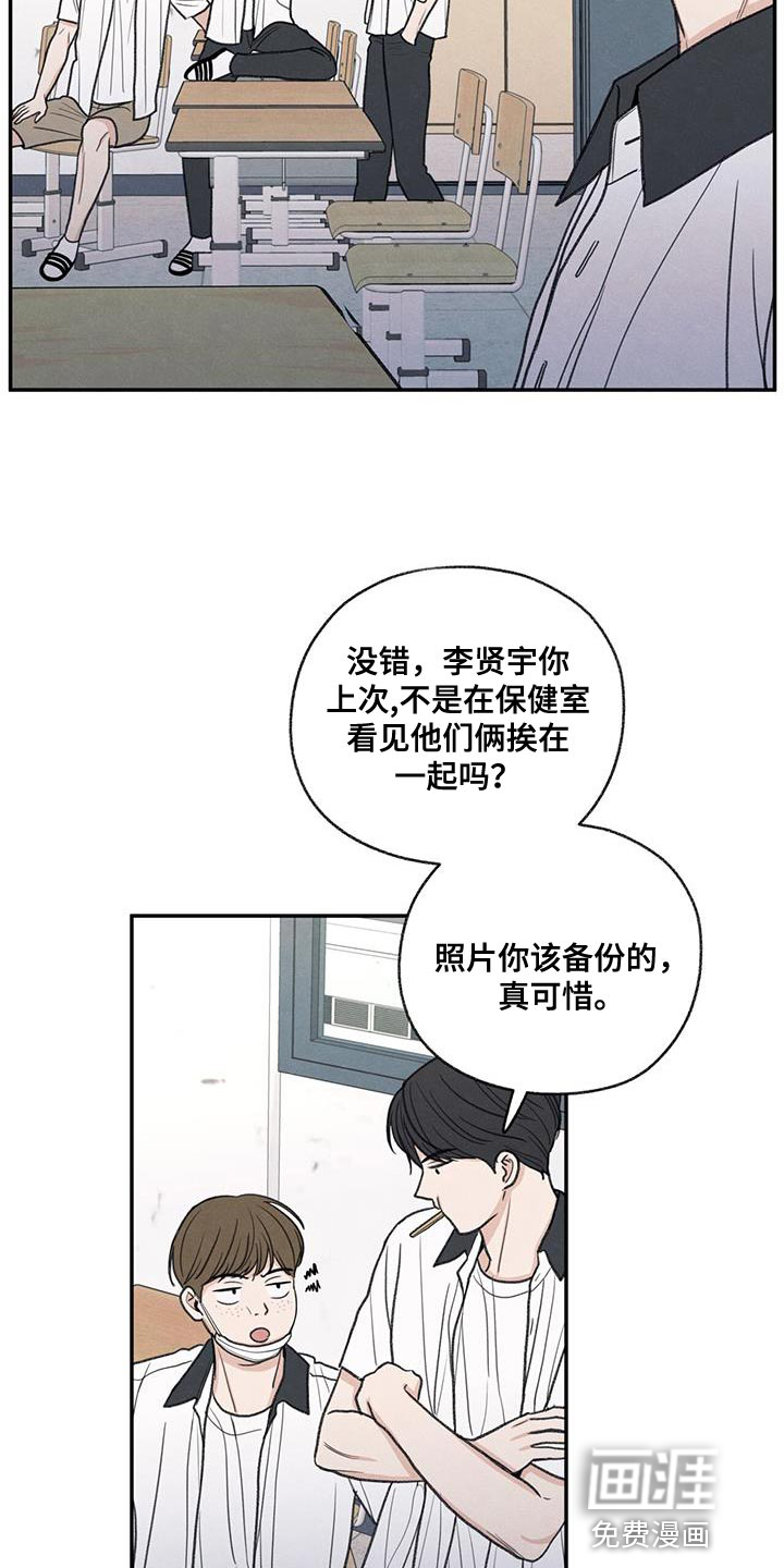 模糊的边缘 第71话 第6页