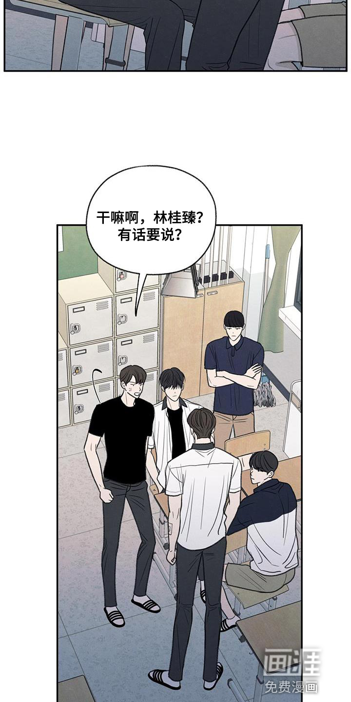 模糊的边缘 第71话 第10页