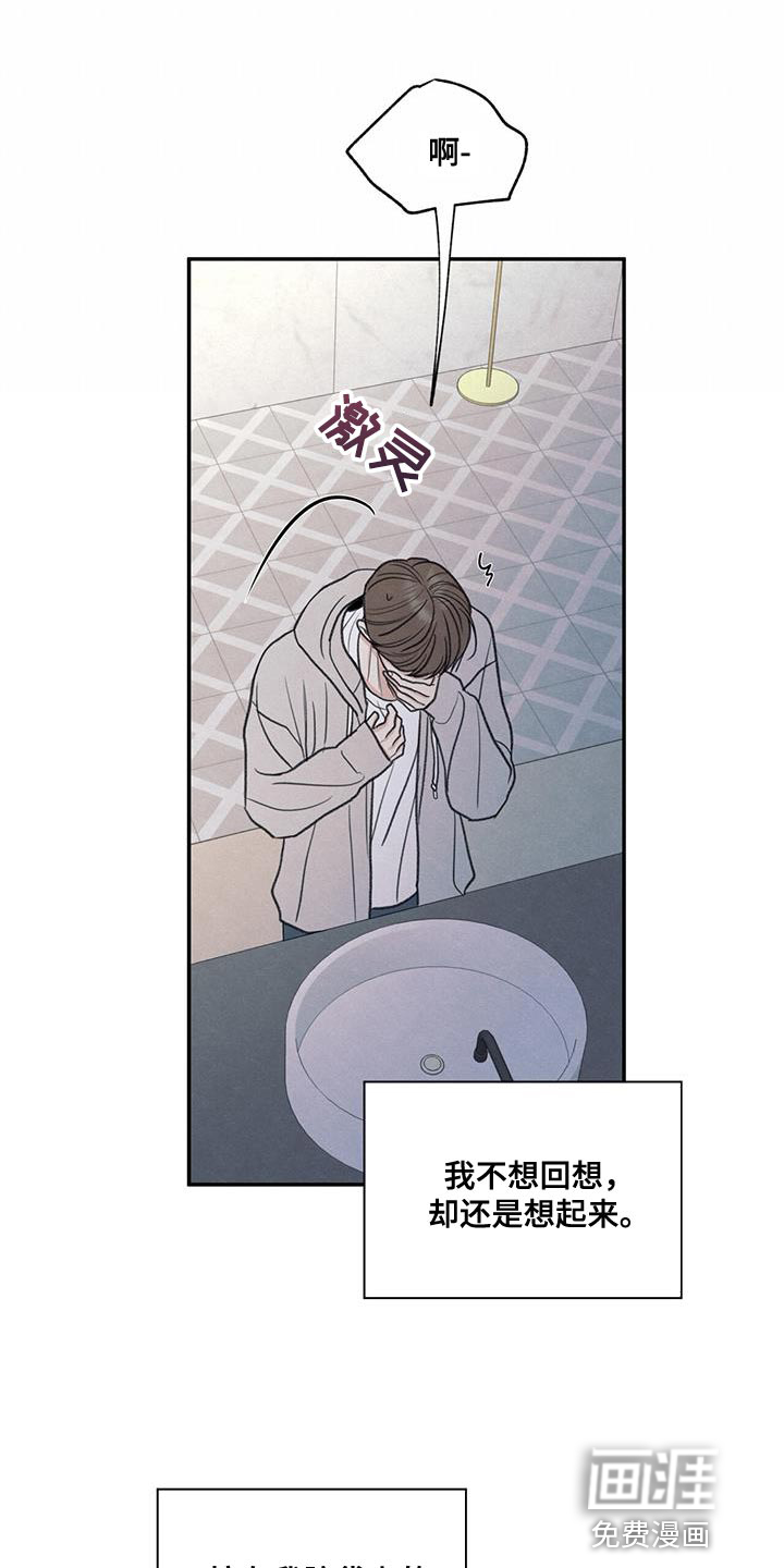 模糊的边缘 第72话 第1页