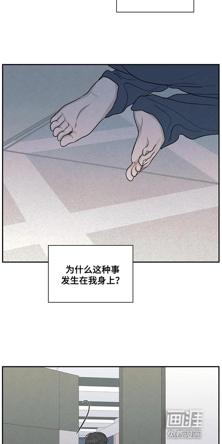 模糊的边缘 第72话 第11页