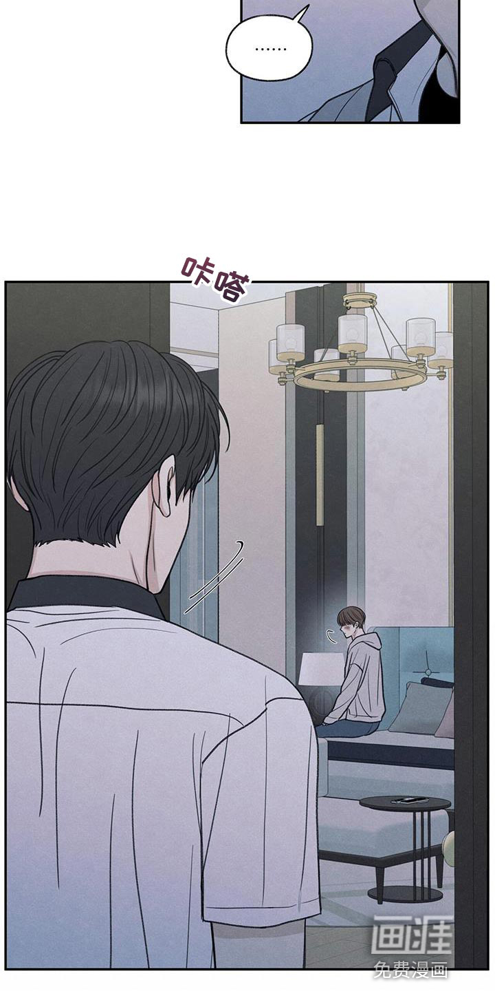 模糊的边缘 第72话 第13页