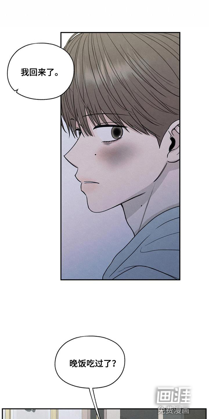 模糊的边缘 第72话 第14页