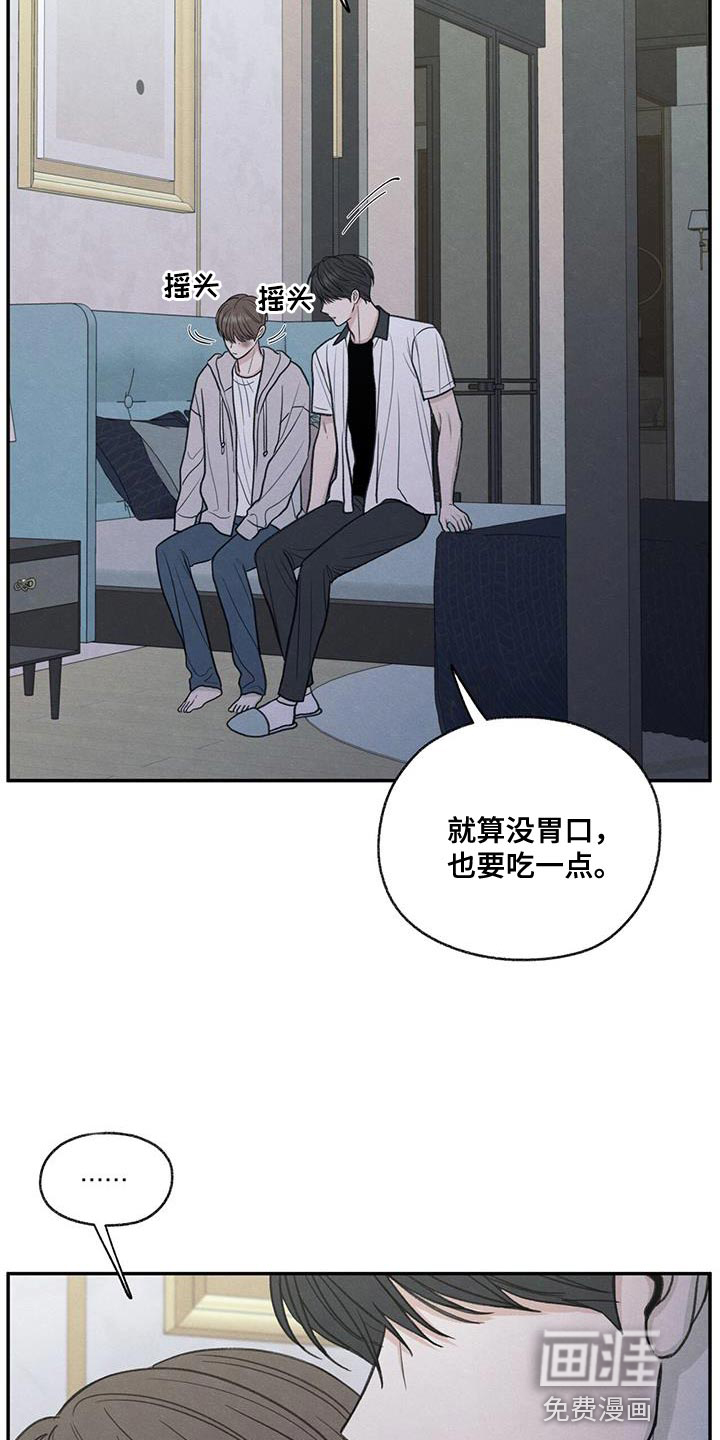 模糊的边缘 第72话 第15页