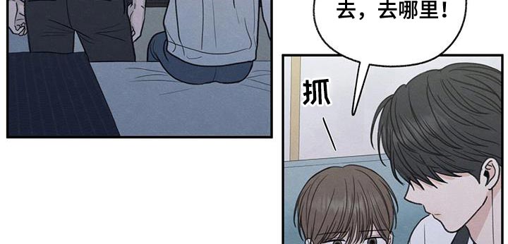 模糊的边缘 第72话 第17页