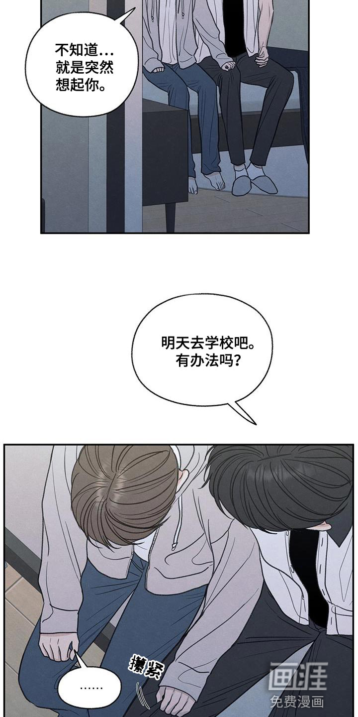 模糊的边缘 第72话 第19页