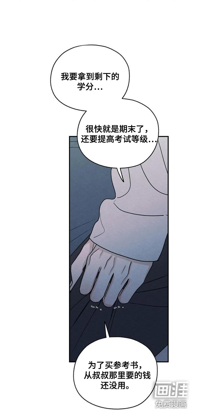 模糊的边缘 第72话 第22页
