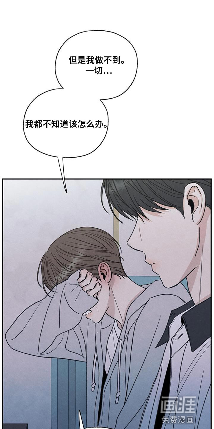 模糊的边缘 第72话 第23页