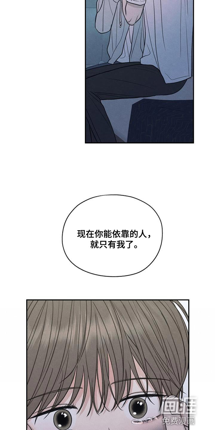 模糊的边缘 第72话 第27页