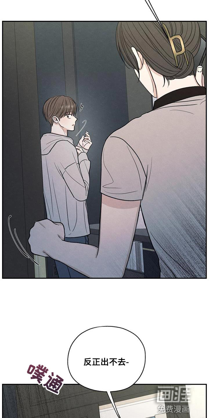 模糊的边缘 第72话 第4页