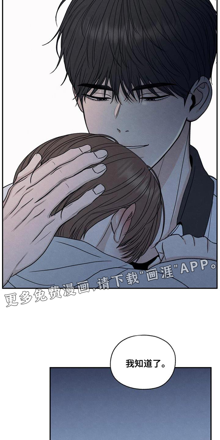 模糊的边缘 第72话 第32页