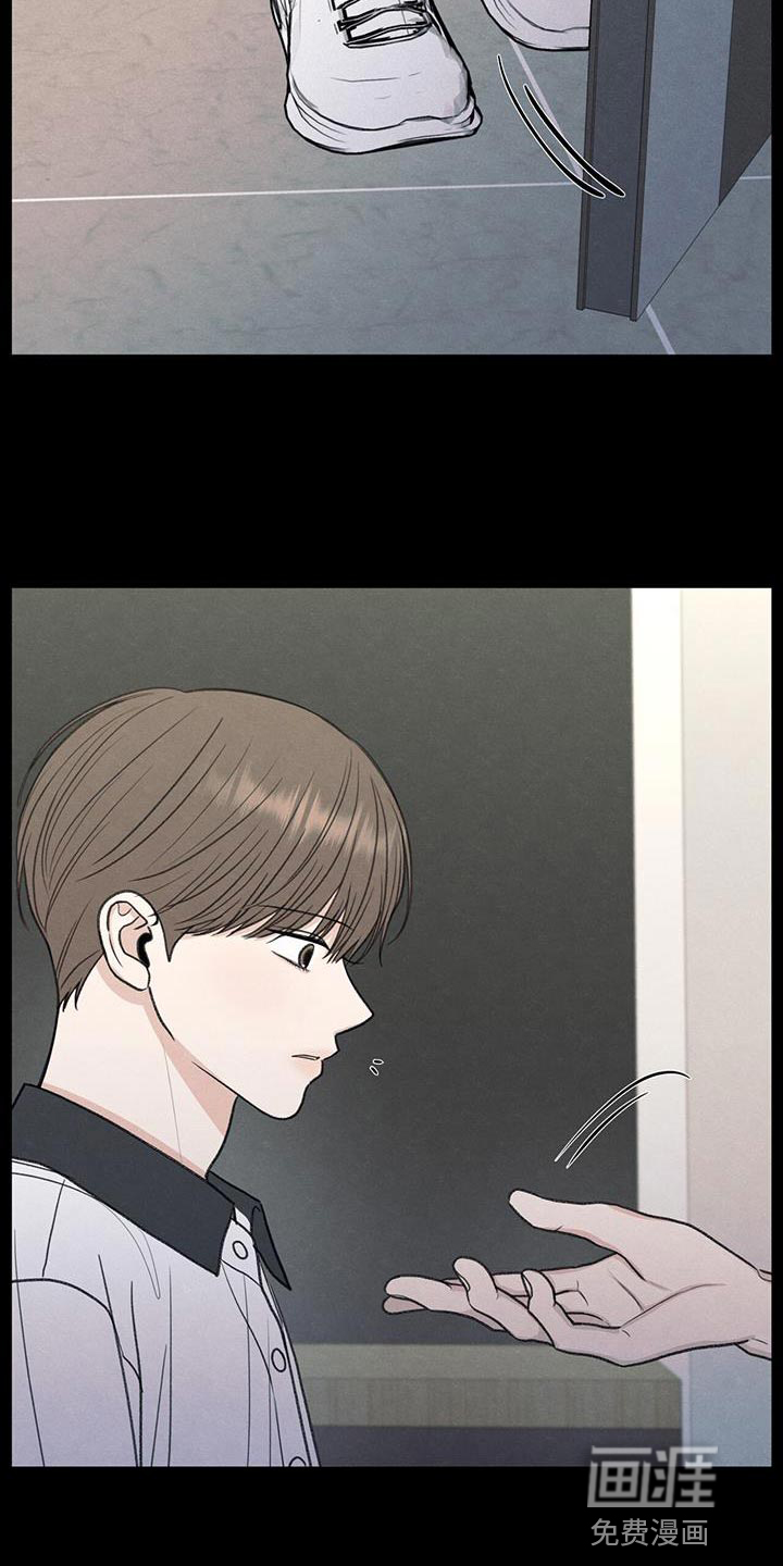 模糊的边缘 第73话 第13页