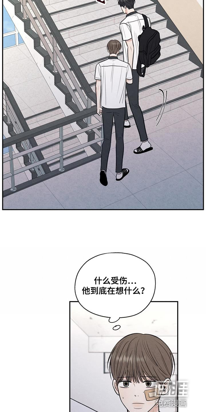 模糊的边缘 第73话 第18页