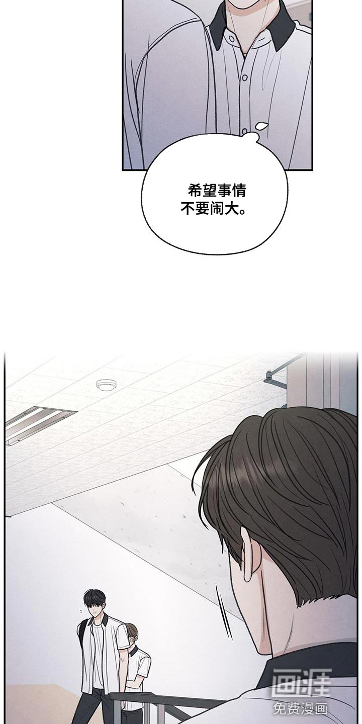 模糊的边缘 第73话 第19页