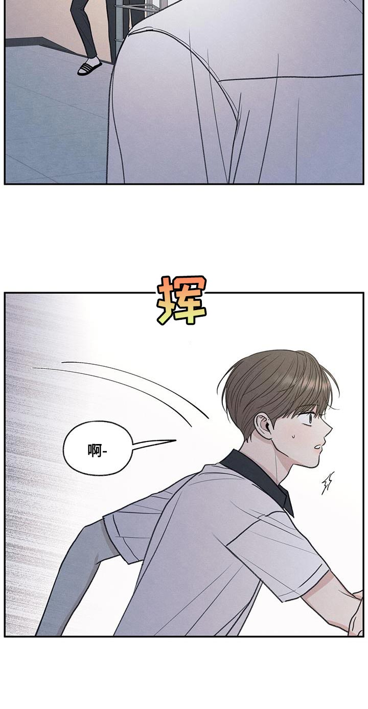 模糊的边缘 第73话 第20页