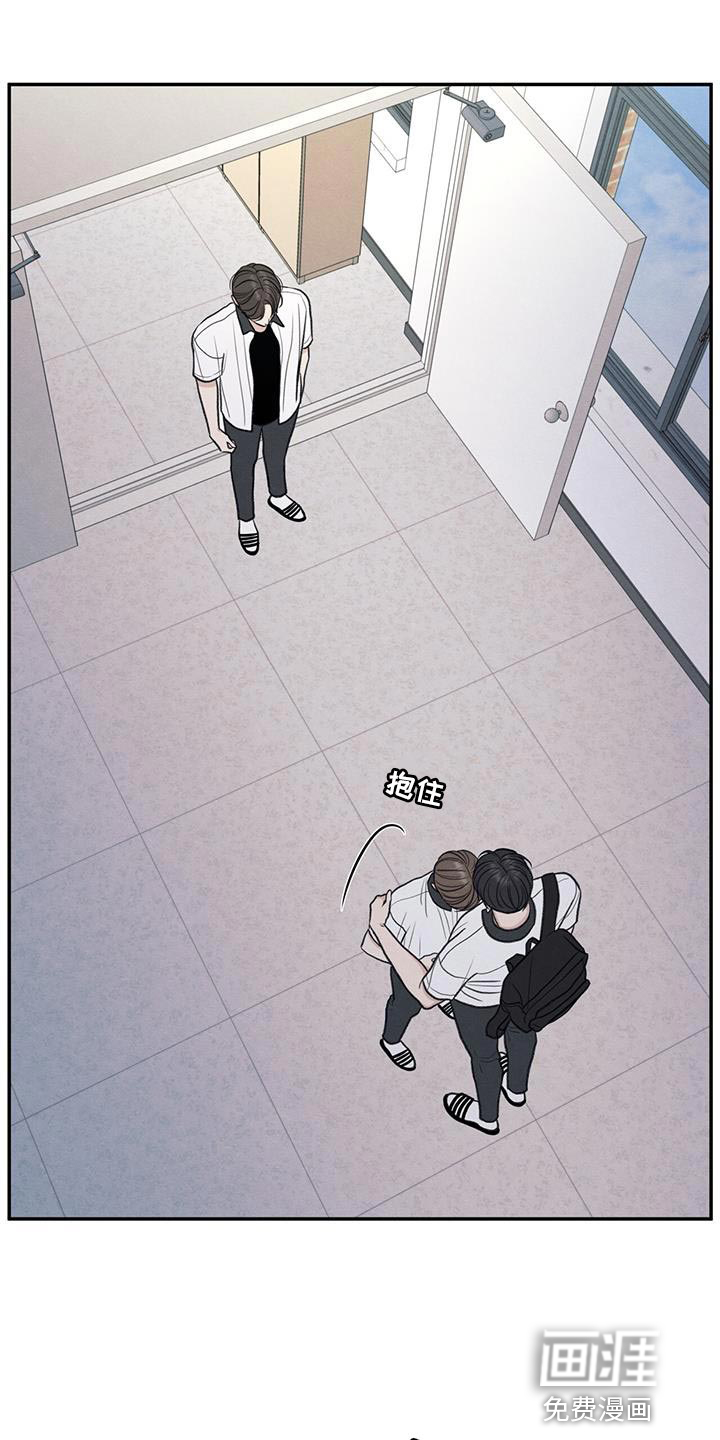 模糊的边缘 第73话 第21页