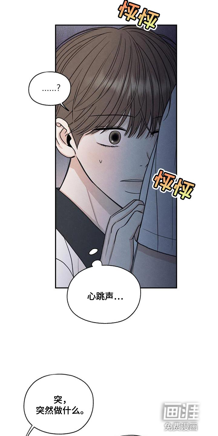 模糊的边缘 第73话 第22页