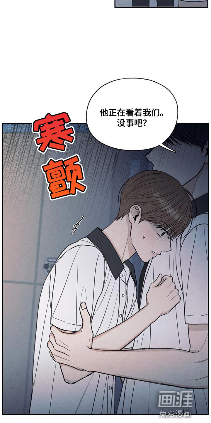 模糊的边缘 第73话 第24页