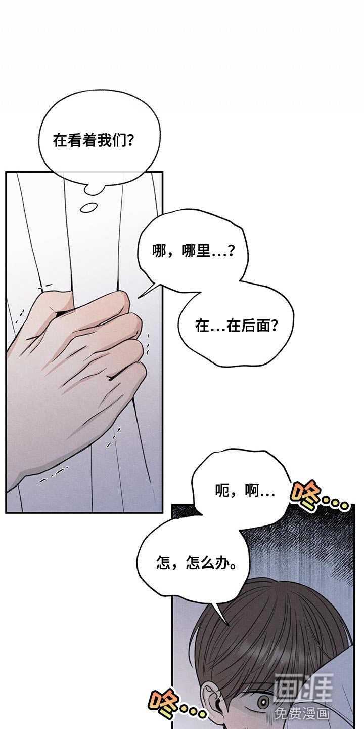 模糊的边缘 第73话 第25页
