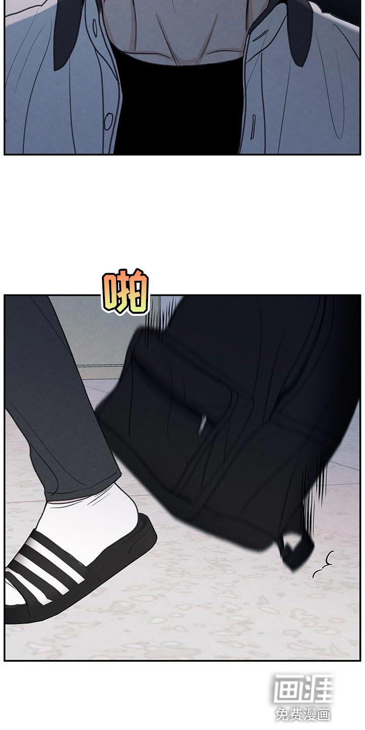 模糊的边缘 第73话 第29页