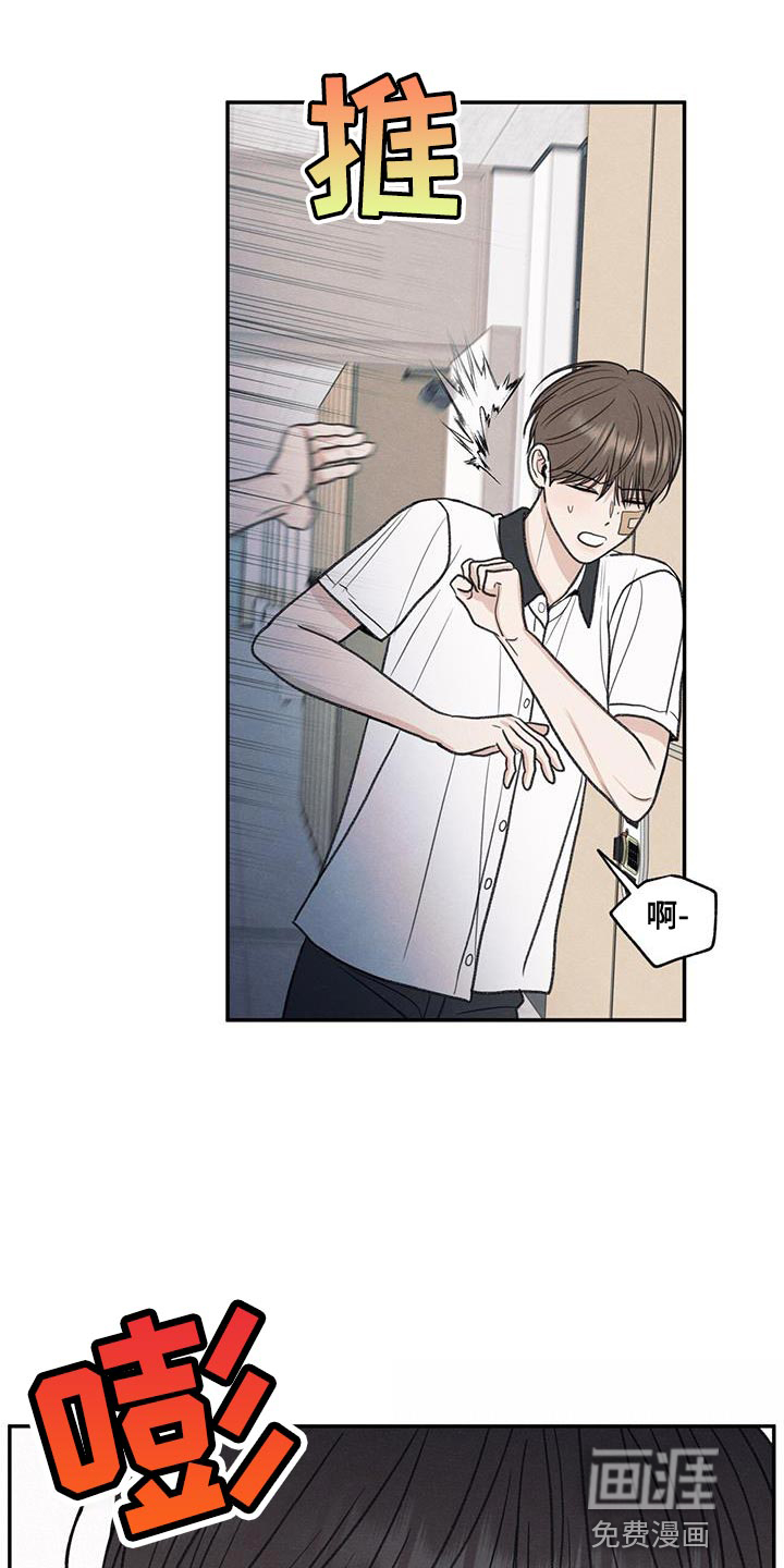 模糊的边缘 第73话 第30页