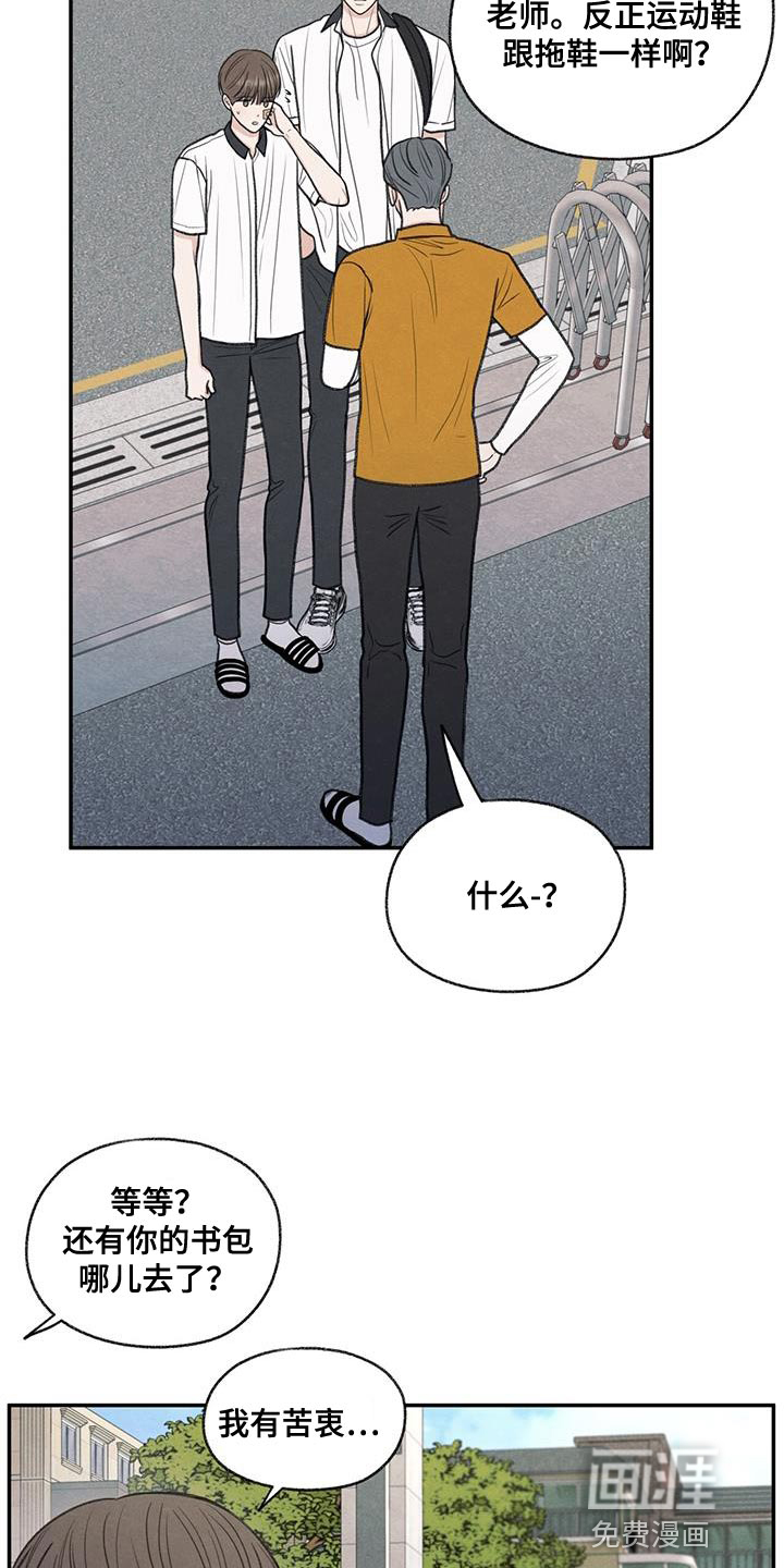 模糊的边缘 第73话 第4页