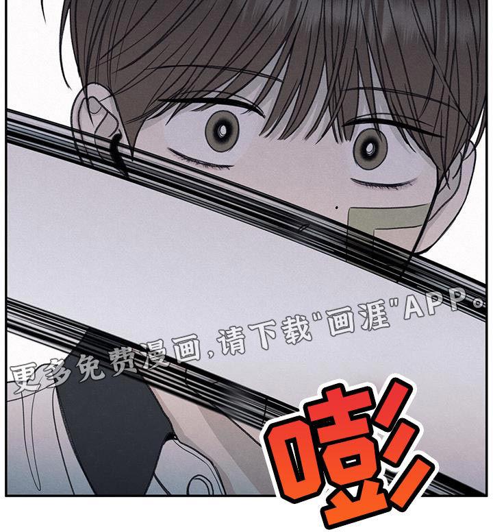 模糊的边缘 第73话 第31页