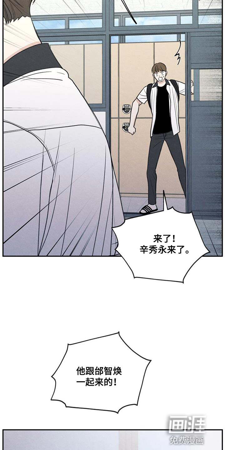 模糊的边缘 第73话 第7页