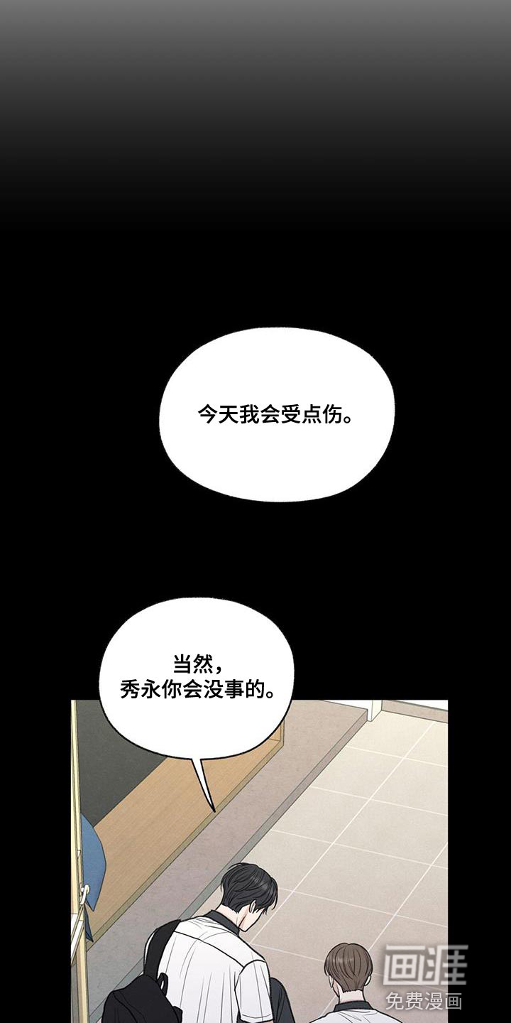 模糊的边缘 第73话 第9页